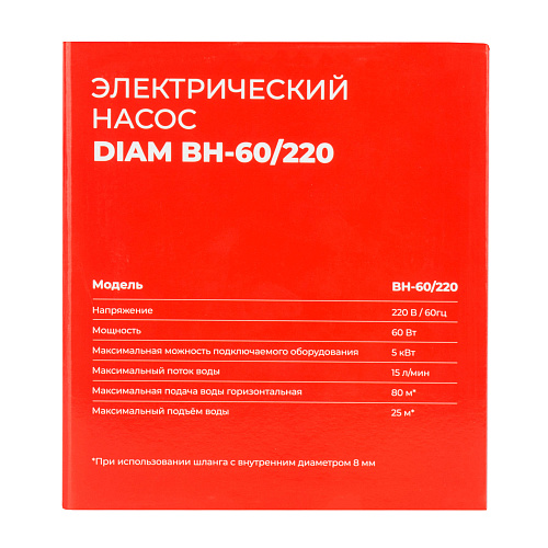 Фото DIAM BH-60/220 электрический насос - Fortools - профессиональный инструмент Фото DIAM BH-60/220 электрический насос - Fortools - профессиональный инструмент