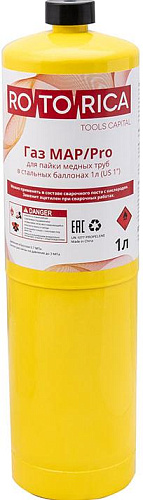 Rotorica газ MAP/Pro для пайки медных труб Rotorica газ MAP/Pro для пайки медных труб