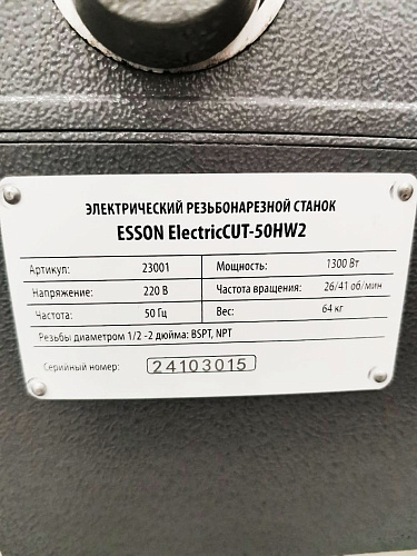 Фото Esson ElectricCut-50HW2 электрический резьбонарезной станок - Fortools - профессиональный инструмент Фото Esson ElectricCut-50HW2 электрический резьбонарезной станок - Fortools - профессиональный инструмент