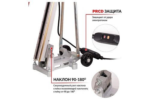 Diam PL-500/3ADC-1500 установка алмазного бурения - Fortools - профессиональный инструмент Diam PL-500/3ADC-1500 установка алмазного бурения - Fortools - профессиональный инструмент