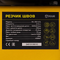 Фото Diam ML-350/6.5L резчик швов - Fortools - профессиональный инструмент Фото Diam ML-350/6.5L резчик швов - Fortools - профессиональный инструмент