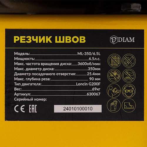 Фото Diam ML-350/6.5L резчик швов - Fortools - профессиональный инструмент Фото Diam ML-350/6.5L резчик швов - Fortools - профессиональный инструмент