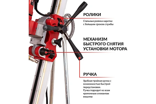 Diam PL-500/3ADC-1500 установка алмазного бурения - Fortools - профессиональный инструмент Diam PL-500/3ADC-1500 установка алмазного бурения - Fortools - профессиональный инструмент