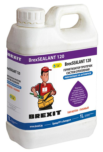 BREXIT BrexSEALANT 120 жидкий герметик для устранения течей в системах отопления с газовыми котлами BREXIT BrexSEALANT 120 жидкий герметик для устранения течей в системах отопления с газовыми котлами