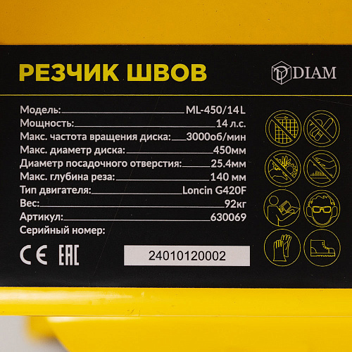 Diam ML-450/14 L резчик швов Diam ML-450/14 L резчик швов